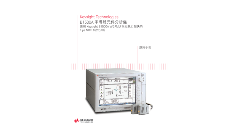 Keysight Technologies B1500A Semiconductor Device Analyzer